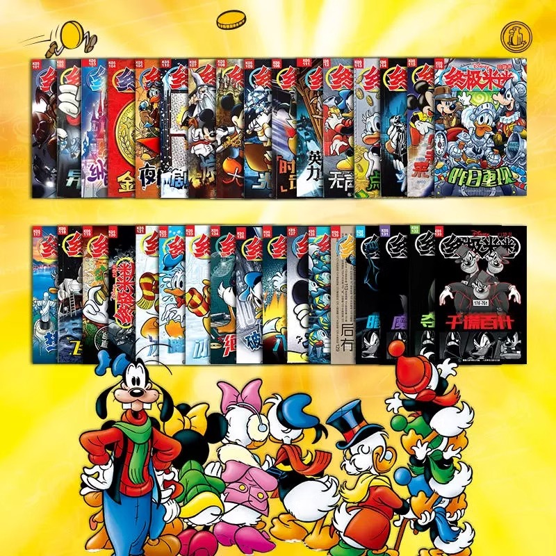 终极米迷口袋书(121-133) [正版]书店 米迷口袋书全套133册迪士尼卡通故事书经典人物米奇唐老鸭米妮史高治唐纳德高清大图