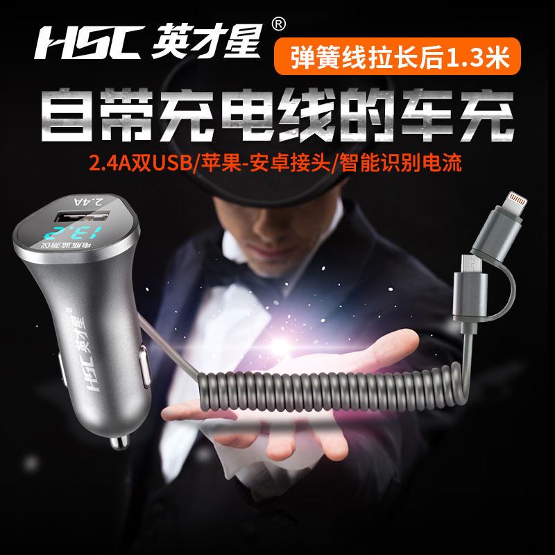 车载充电器一拖二双usb车充安卓苹果手机通用汽车点烟器转接插头