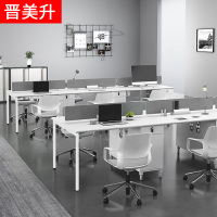 [晋美升]职员办公桌 简约现代 屏风工作位 公司电脑桌组合四人位卡座