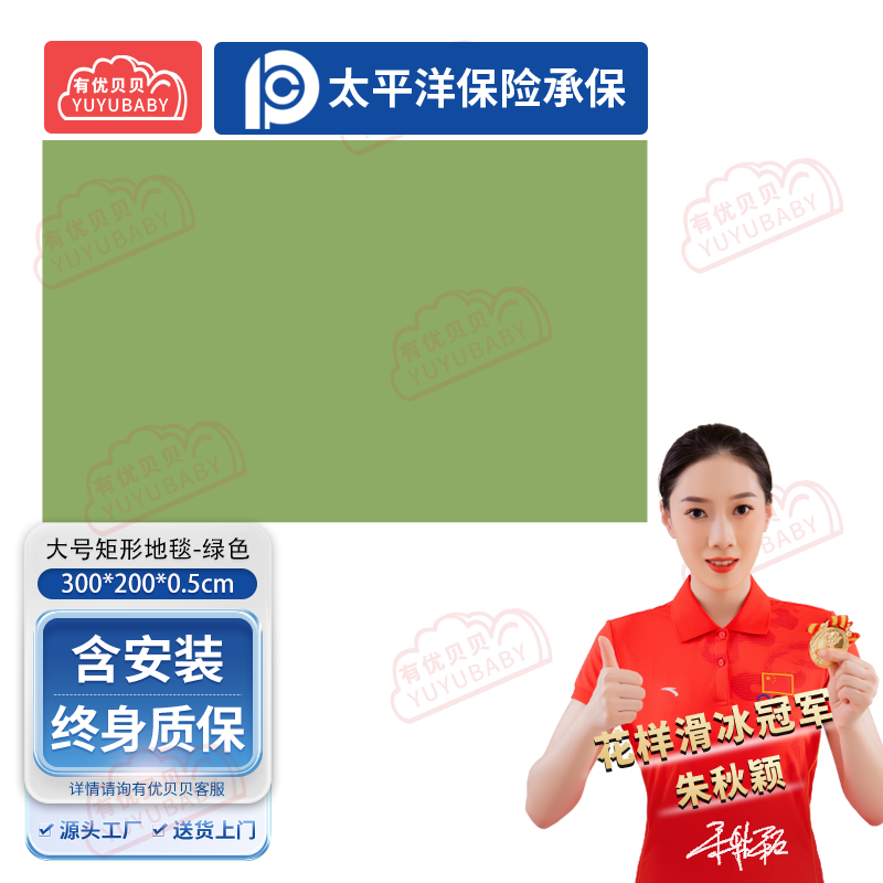 有优贝贝(YUYUBABY)幼儿园儿童室内户外玩具游乐设施大号矩形地毯-绿色学爬玩具高清大图