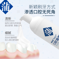 蒲地蓝可炎宁口腔慕斯牙膏清新口气成人男女60ml
