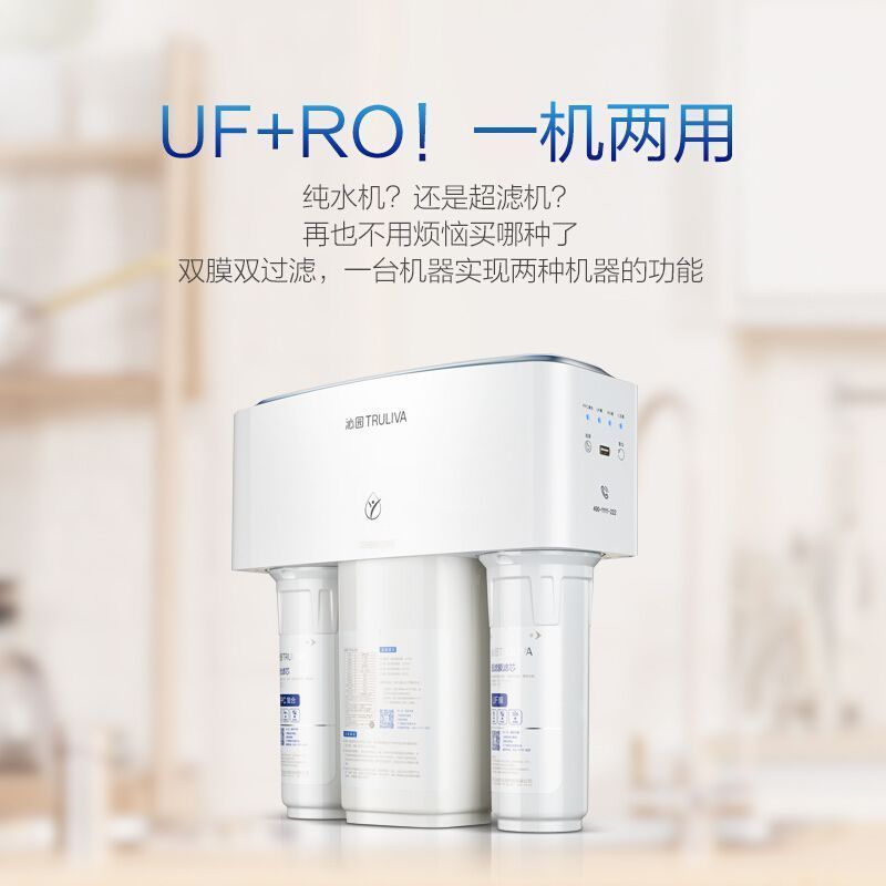 沁园净水器家用厨房RO反渗透自来水过滤器净水机纯水机KRT3800
