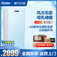 海尔(Haier)151升家用侧开门立式冷柜 母婴无霜冰柜 可调抽屉小冰箱 母乳柜储存冷冻柜BD-151WMY