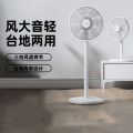 家用电风扇台地两用三档送风轻音省电PP摇头落地扇 机械款(标准310mm)