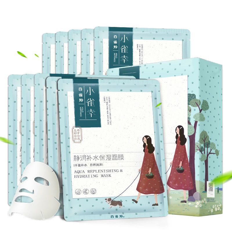 百雀羚面膜水嫩倍现盈采精华补水保湿面膜提亮肤色收缩毛孔护肤品小雀
