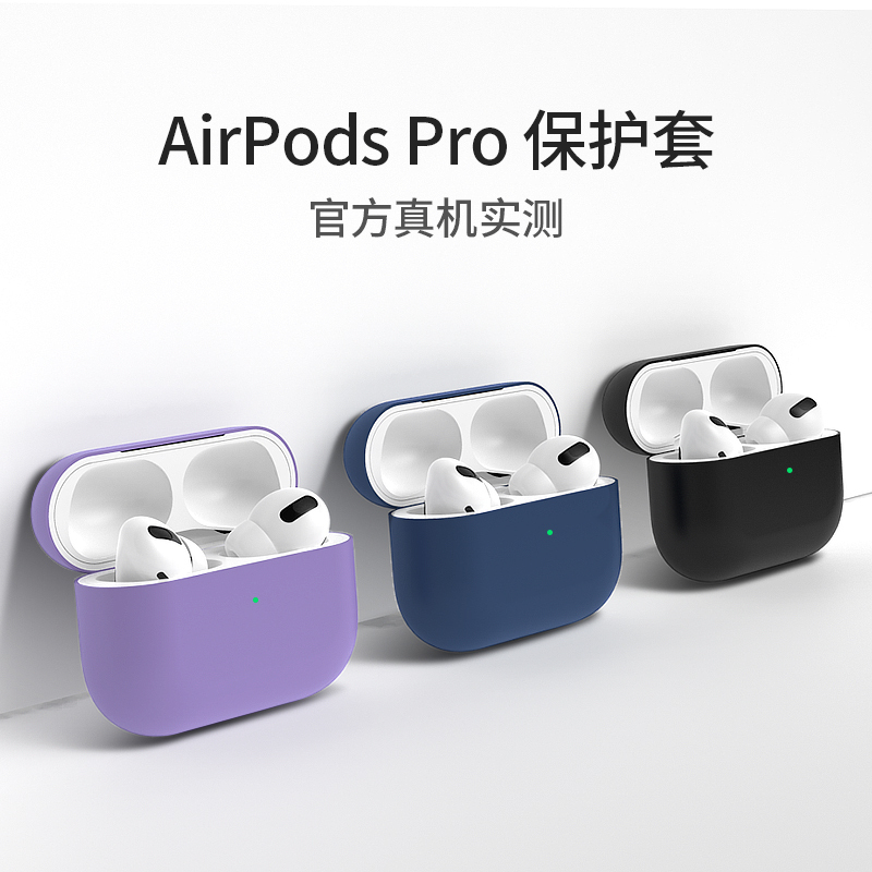 高铭宣arpods pro保护套苹果3代无线耳机硅胶套airpods3液态蓝牙超薄软airpod典雅黑