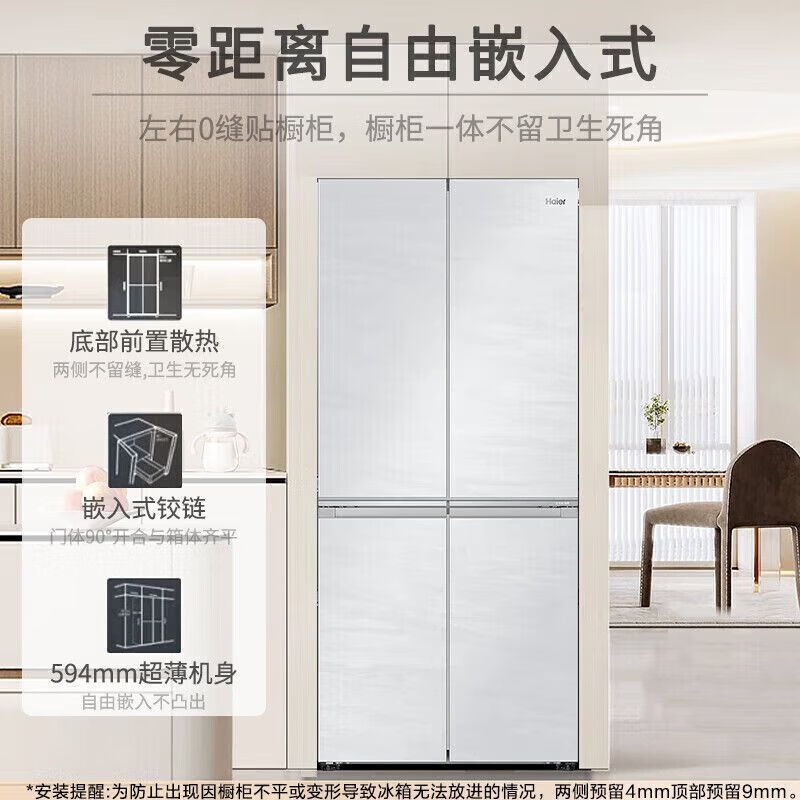 Haier海尔冰箱十字对开门477升家用大容量风冷无霜干湿分储全空间保鲜智净系统零嵌入智能白色电冰箱高清大图