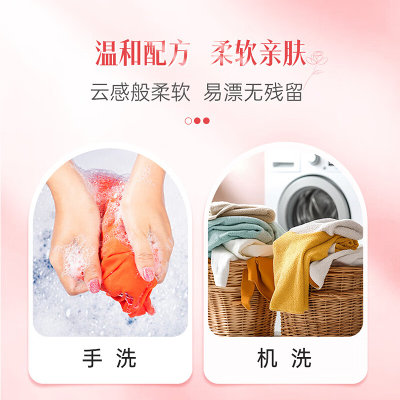舒蕾波卡莉香除螨除菌净护洗衣液2.1kg高清大图
