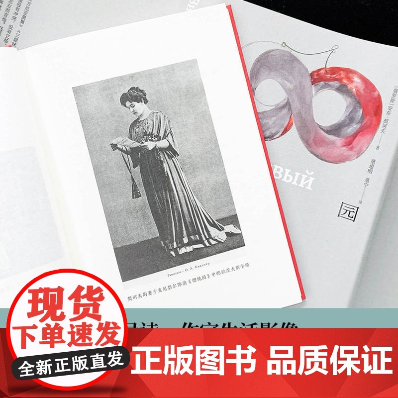 套子里的人:契诃夫文集 赠钥匙扣(单本可选)套中人/樱桃园/你的安东契诃夫去世120周年纪念版收录契诃夫各时期短篇小说代高清大图
