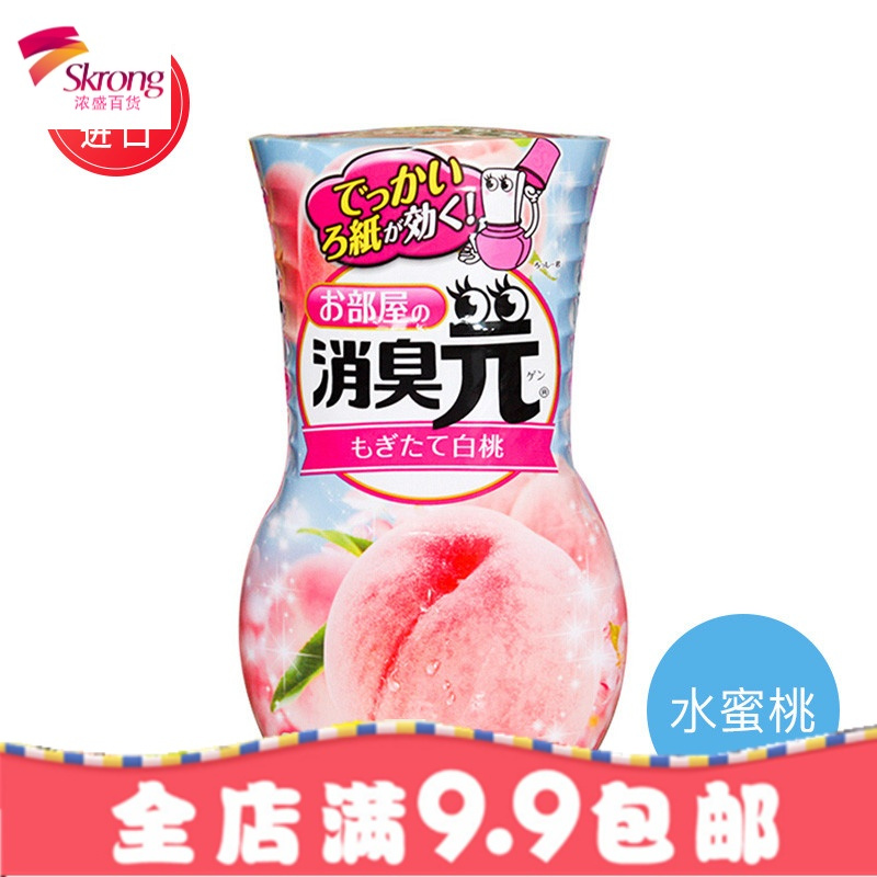 进口消臭元室内除臭 香薰液体空气清新芳香剂厕所清新剂