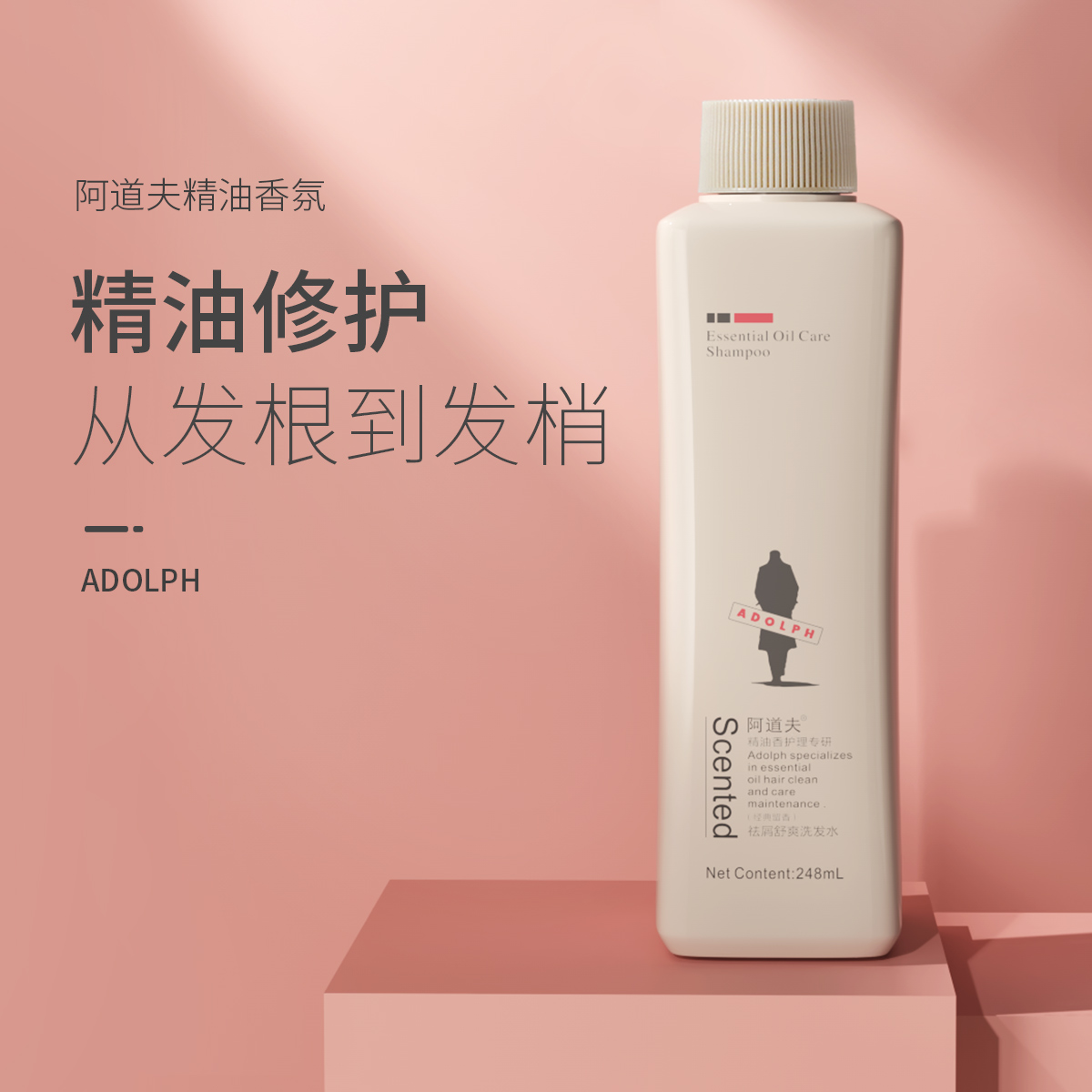 阿道夫精油香护理专研洗发水(祛屑舒爽)248ml(48)-补充装(送泵头)高清大图