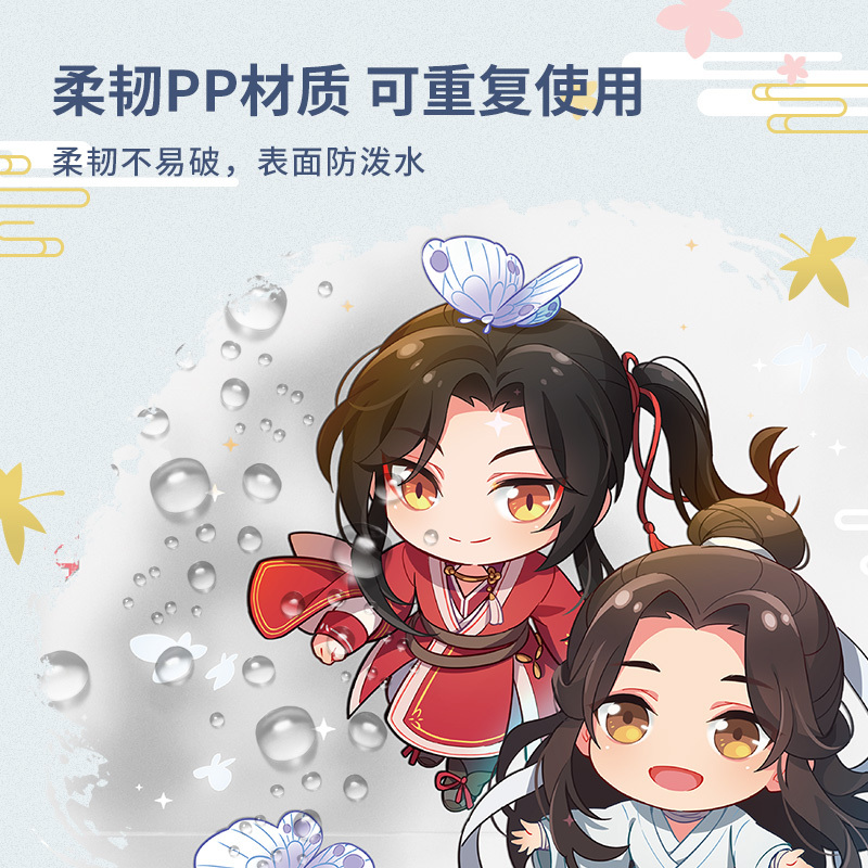 名创优品(miniso) 动画《天官赐福》系列礼品包装袋中号PP礼品袋 (B款)
