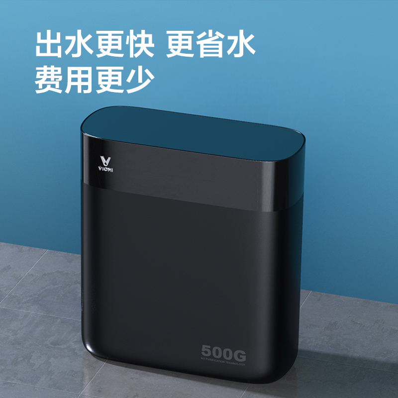 VIOMI/云米 互联网净水器S2(500G）家用直饮水机RO反渗透净水机纯水机厨房自来水过滤器