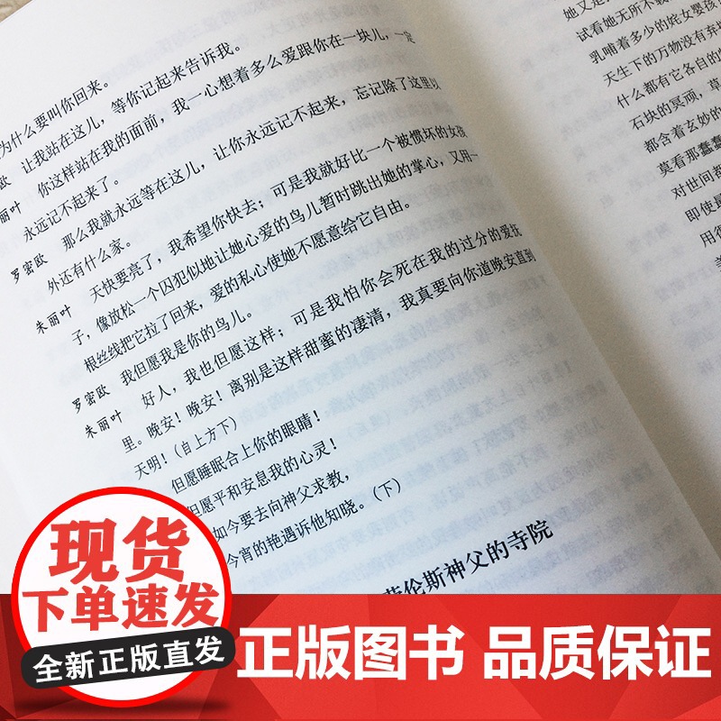 []莎士比亚悲剧 精装典藏版 朱生豪完整全译本 世界书局原版精校 经典无删节 收录哈姆雷特 李尔王 麦克 奥赛罗》四大悲高清大图