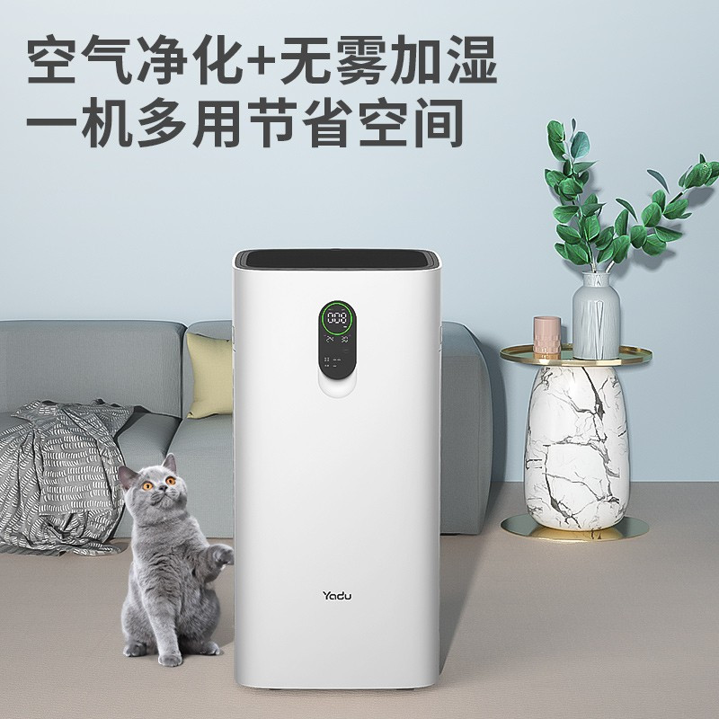 亚都 KJ800G-P8H55 无雾加湿器家用空气净化器加湿器一体机 健康负离子办公室家用除甲醛雾霾大面积