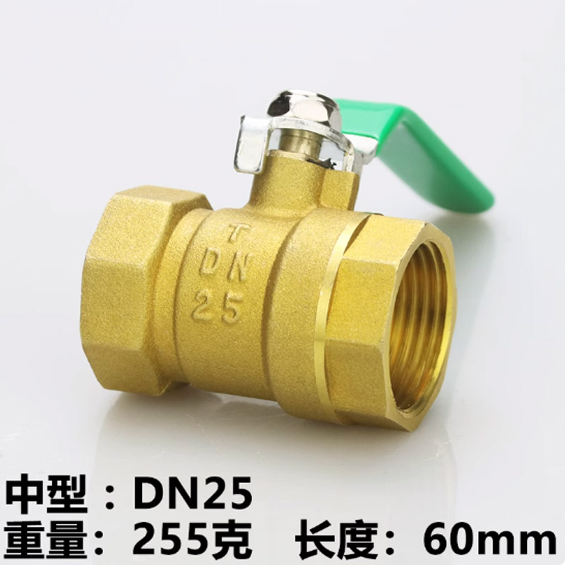 玉环内丝铜球阀DN25 中型