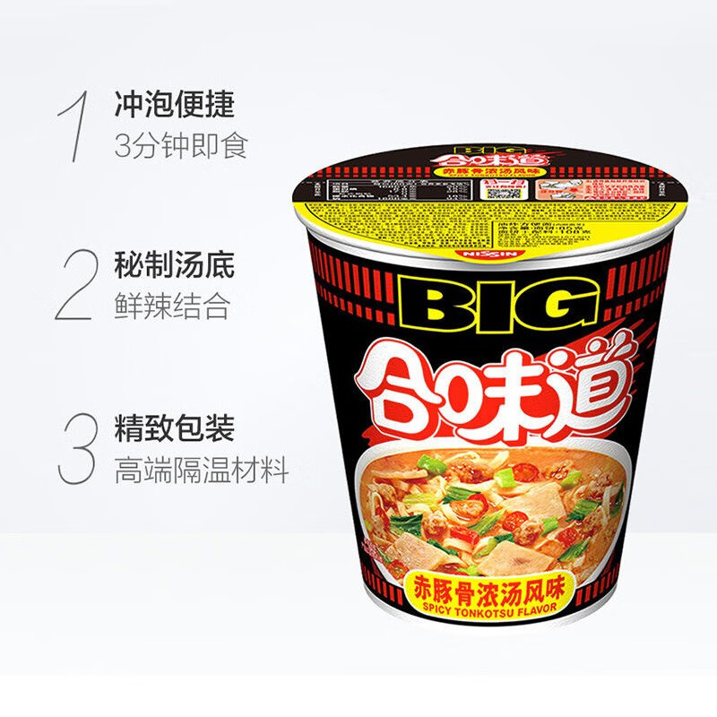 日清 合味道大big杯面 多口味混合装12杯整箱装 方便面速食高清大图