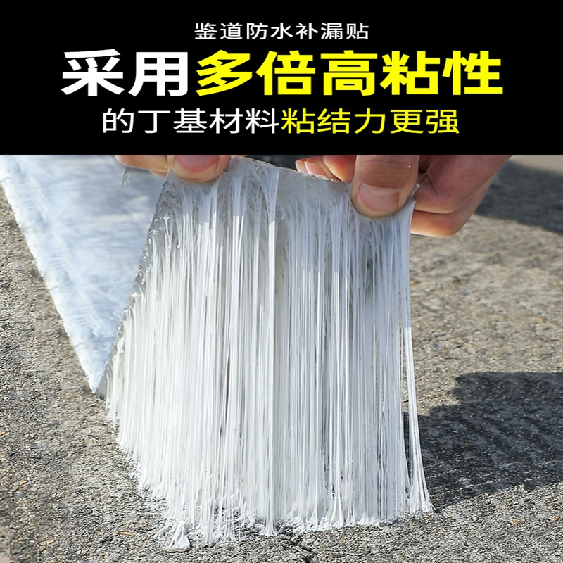 古达屋顶补漏材料楼顶强力自粘卷材房顶丁基胶带堵漏王贴漏水胶布