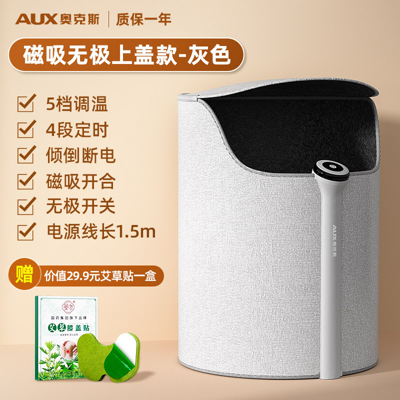 奥克斯(AUX)暖脚取暖器家用暖脚宝小型办公学生老人暖脚器烘脚(PQE)