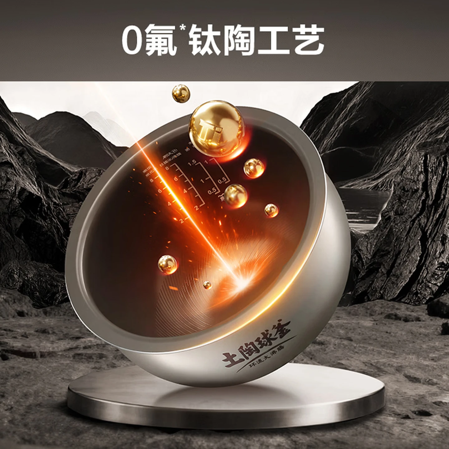 苏泊尔(SUPOR)电饭煲0氟有钛土陶球釜 4L F40F36高清大图