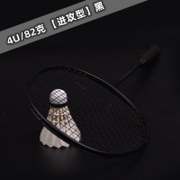 广羽碳素羽毛球拍4U6U小黑拍成人羽毛球拍单拍