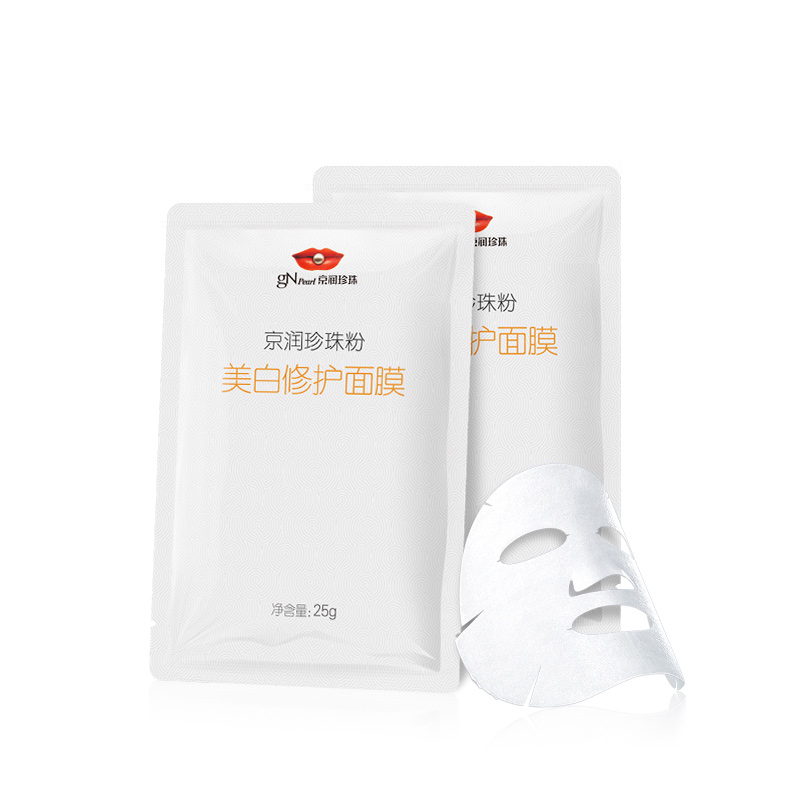 京润珍珠粉美bai修护面膜25g*7片 珍珠粉原液面膜贴保湿 美bai修护 清润舒缓 补充水份 水润Q弹高清大图