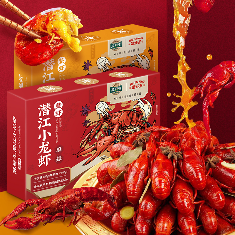 苏鲜生湖北潜江小龙虾 麻辣味750G*2盒+蒜蓉味750G*1盒