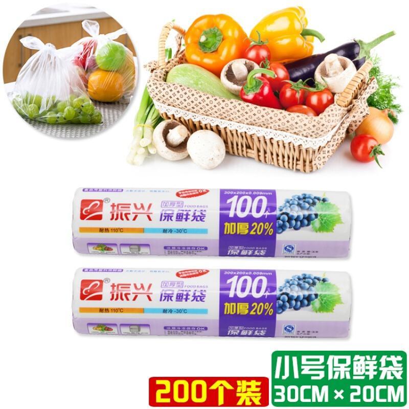 加厚保鲜袋家用食品袋厨房手撕袋冰箱一次性自封包装袋200只日用创意家居大号200个装(加厚型)1日用家居
