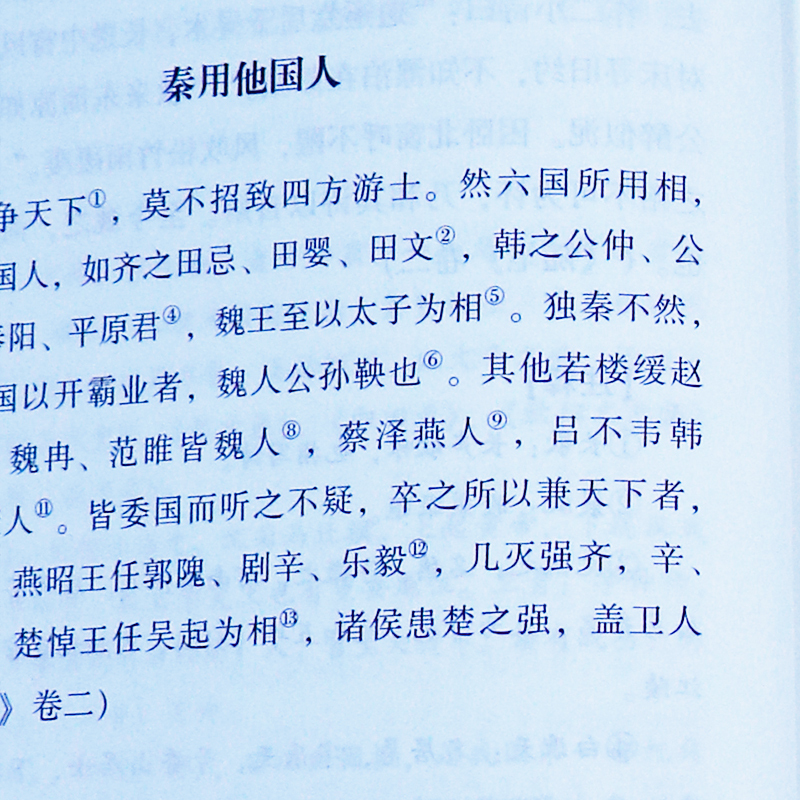 [正版]容斋随笔 文白对照洪迈宋史书中国通史全本全译南宋文言笔记小说名著古代历史文化国学经典书籍四书五经儒家经典著作诗词