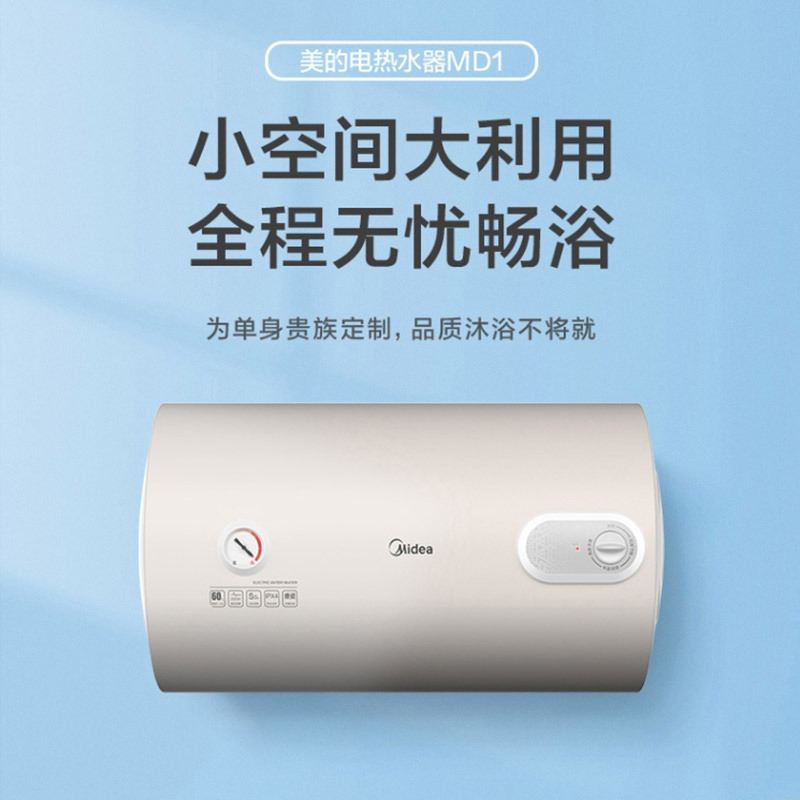 美的(midea) f50-a20md1(hi) 电热水器(含拆机费)