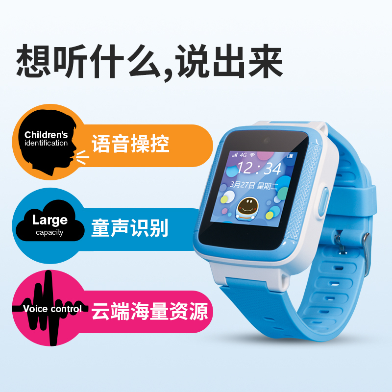 科大讯飞(iFLYTEK) 儿童手表 双向通话 六重定位 运动追踪 TYW4+ 电话手表 语音操控儿童手表