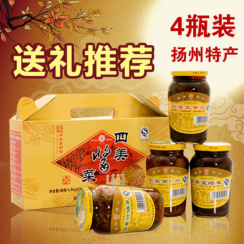 三和四美酱菜礼盒装扬州特产咸菜瓶装下饭菜自制佐餐小菜食品375*4礼盒福利送礼推荐