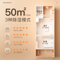 斗禾除湿机家用轻音抽湿机室内小型吸湿器回南天卧室宿舍去湿神器