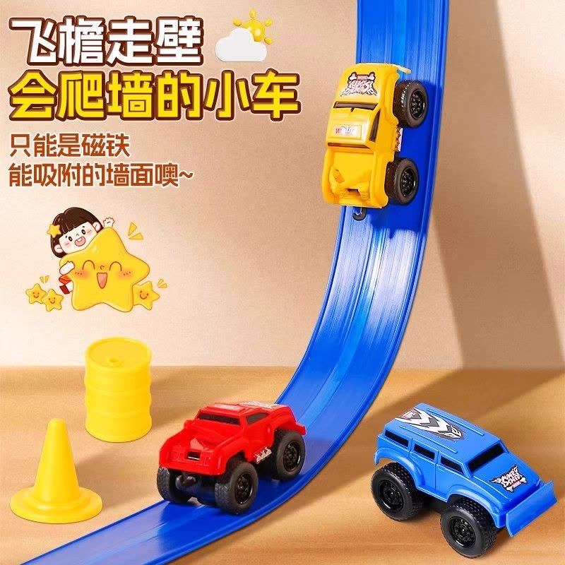 儿童玩具磁力轨道车会爬墙的玩具车惯性回力车男女孩益智生日礼物图片