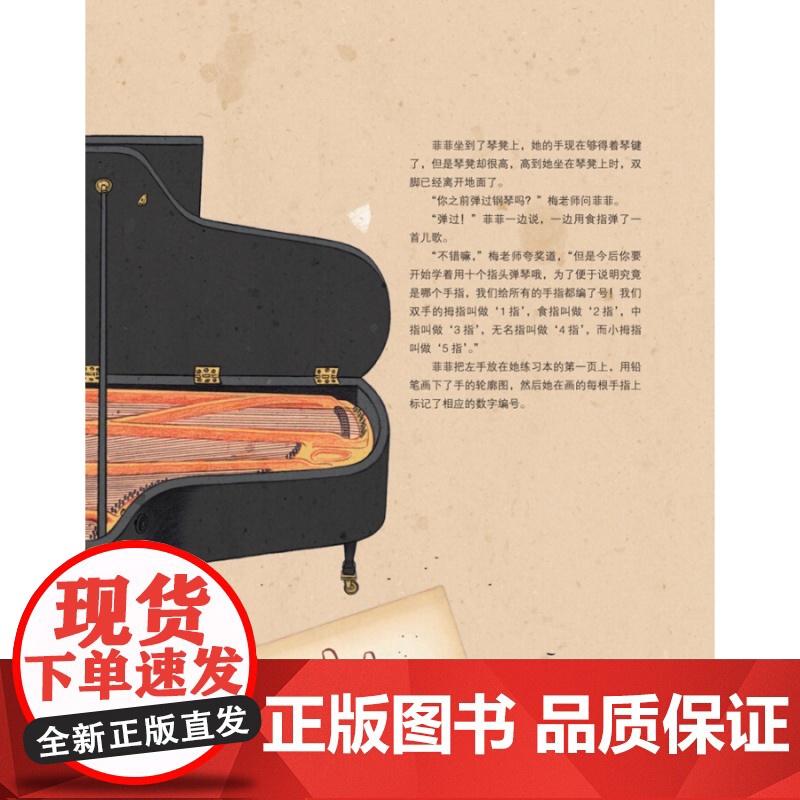 音乐绘本亲子读/奇妙的钢琴 原版引进扫码音频版上海音乐出版社 全彩儿童音乐启蒙有声书图画故事高清大图