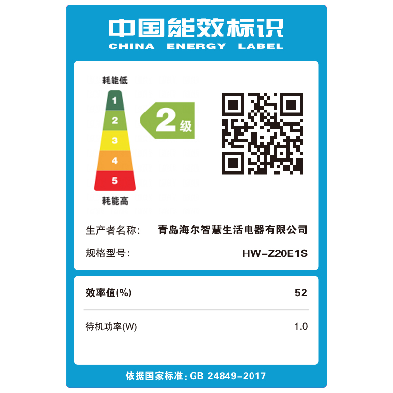 海尔(Haier)HW-Z20E1S家用多功能微波炉20升大容量触摸操作平板加热