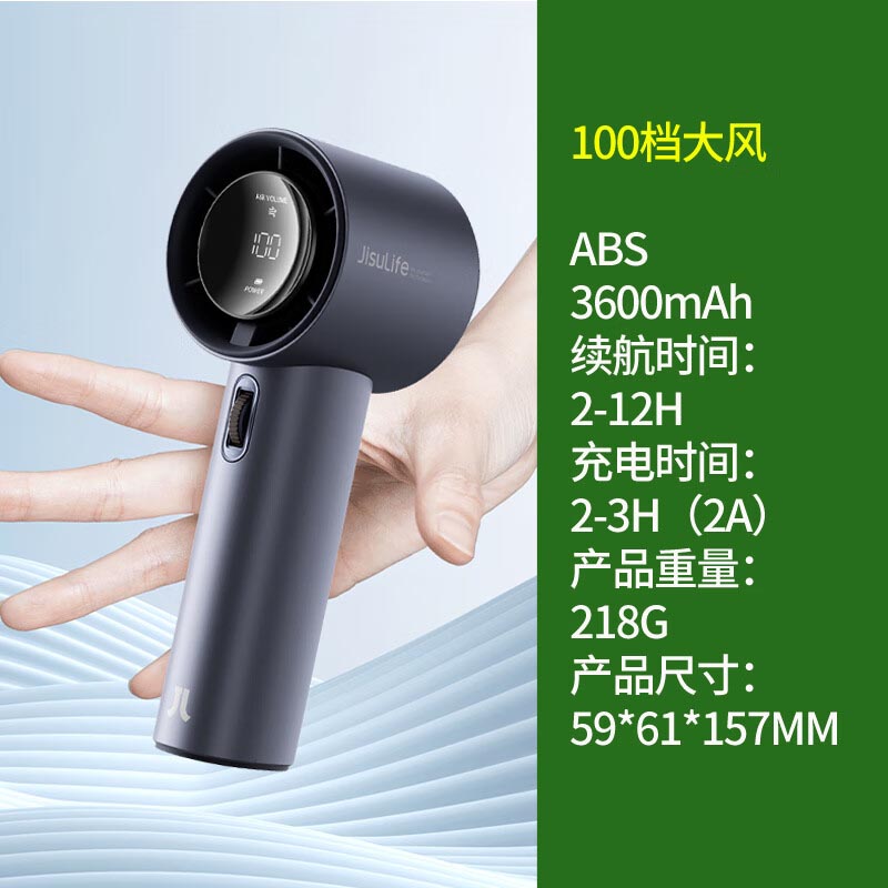 几素(JS)迷你涡轮扇-ABS款Handheld Fan Pro1 (FA53)(3600mAh)灰蓝色高清大图