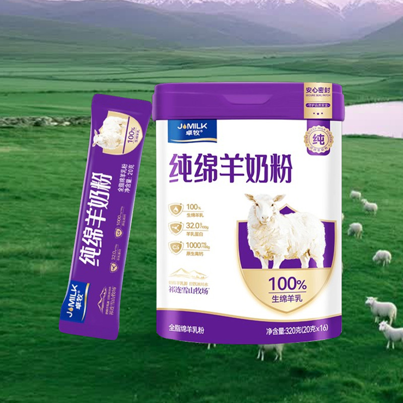 卓牧纯绵羊奶粉320g高钙营养奶粉原生营养温和滋养高清大图