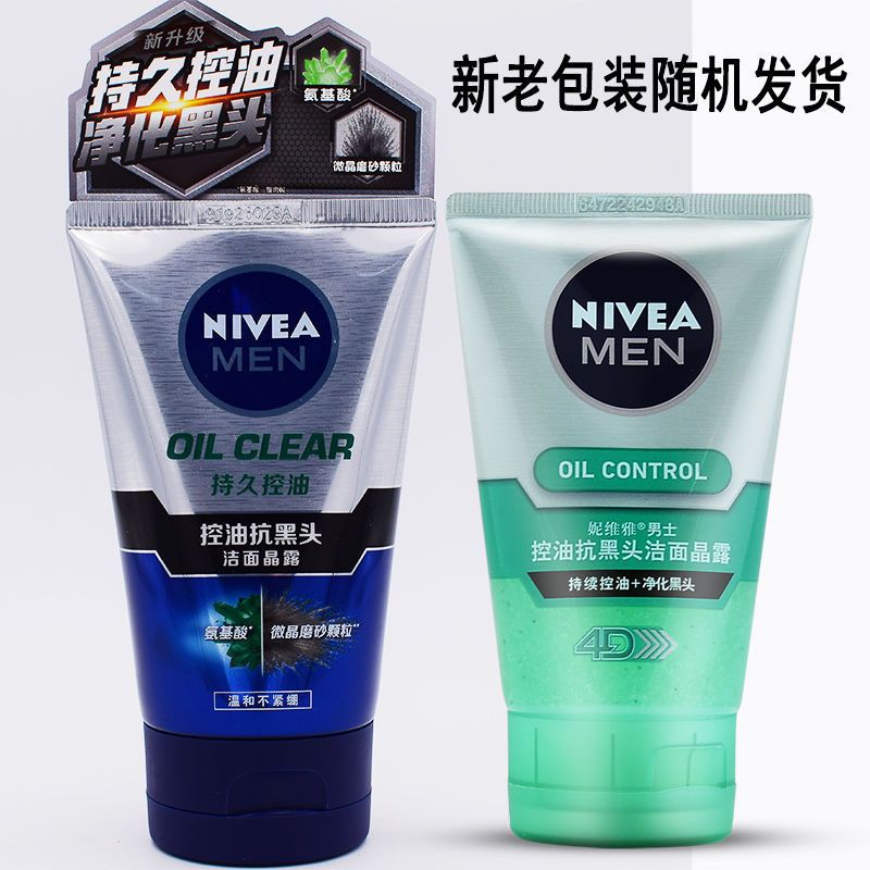 妮维雅男士专用洗面奶美白净油抗痘补水保湿磨砂去黑头学生款洁面 净油抗痘洁面100g(无)