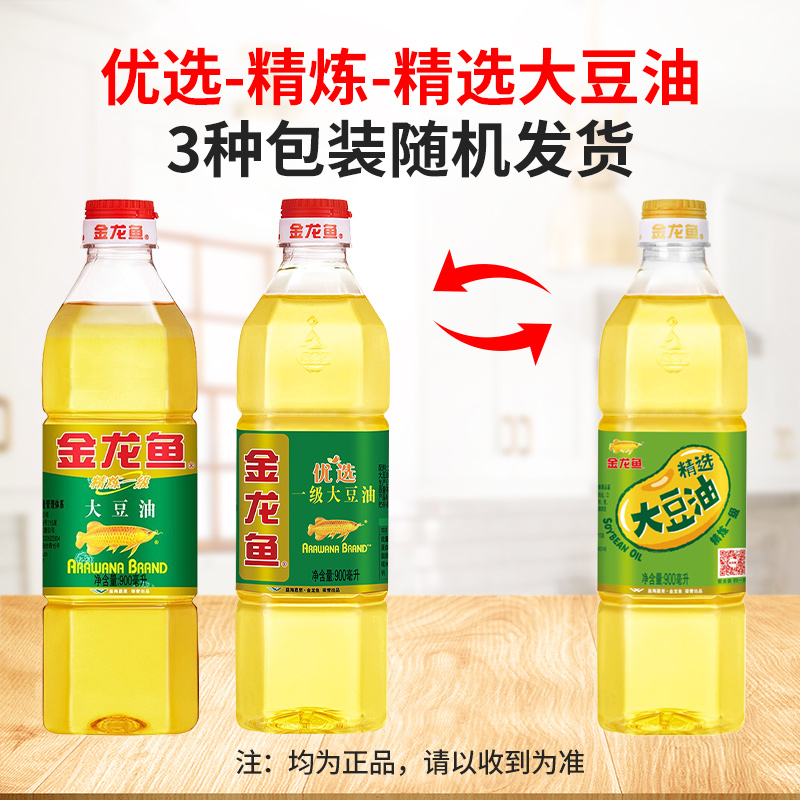 金龙鱼精炼一级大豆油900ml*2瓶装组合装小瓶食用油烘焙炒菜色拉油厨房高温烹饪用油烘焙食材用油炒菜一级食用油煎炸用粮油高清大图