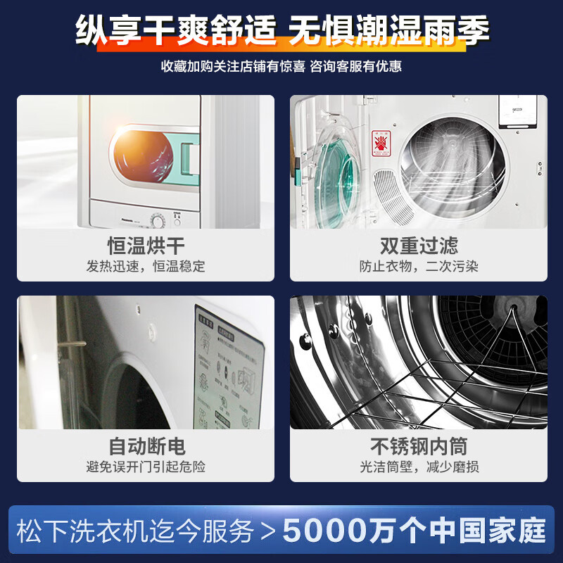松下NH45-19T 烘干机 4.5kg烘干机家用 干衣机 小型 婴儿 陶瓷发热 冷暖风干衣 双重过滤 自动断电