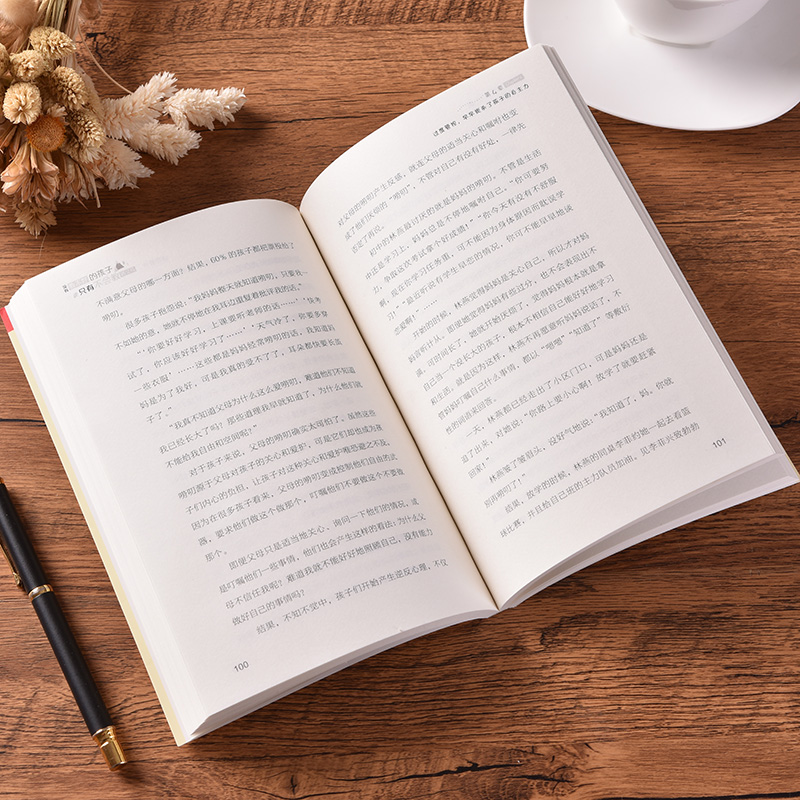 [正版]没有教不好的孩子只有不会教的父母 家庭教育儿童心理学育儿书籍父母必读好妈妈胜过好老师正面管教育孩子的书 怎么培高清大图