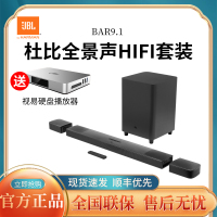JBL BAR9.1 家庭影院音响套装回音壁电视音箱杜比全景声天空声道HIFI套装Soundbar蓝牙条形音响无线低音炮