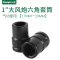 Changlu/长鹿1寸套筒25mm大风炮用六角拆四角螺栓风动气动套筒 【27mm】