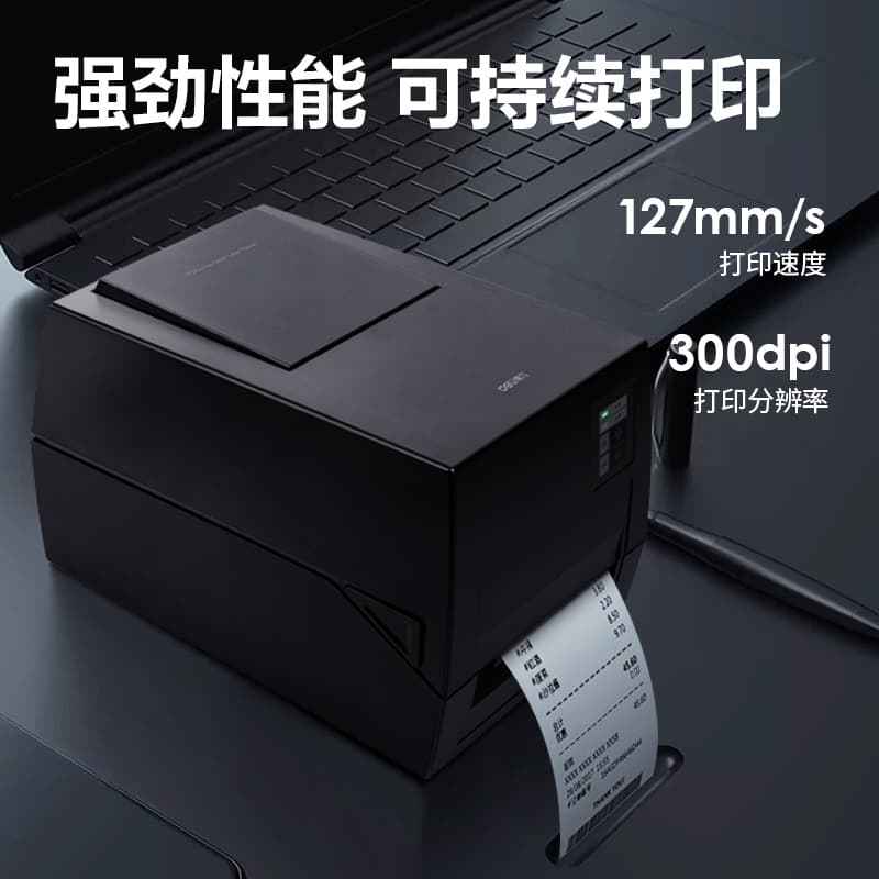 得力 热转印/热敏二合一标签打印机 多场景适用标签打印机GE530T高清大图