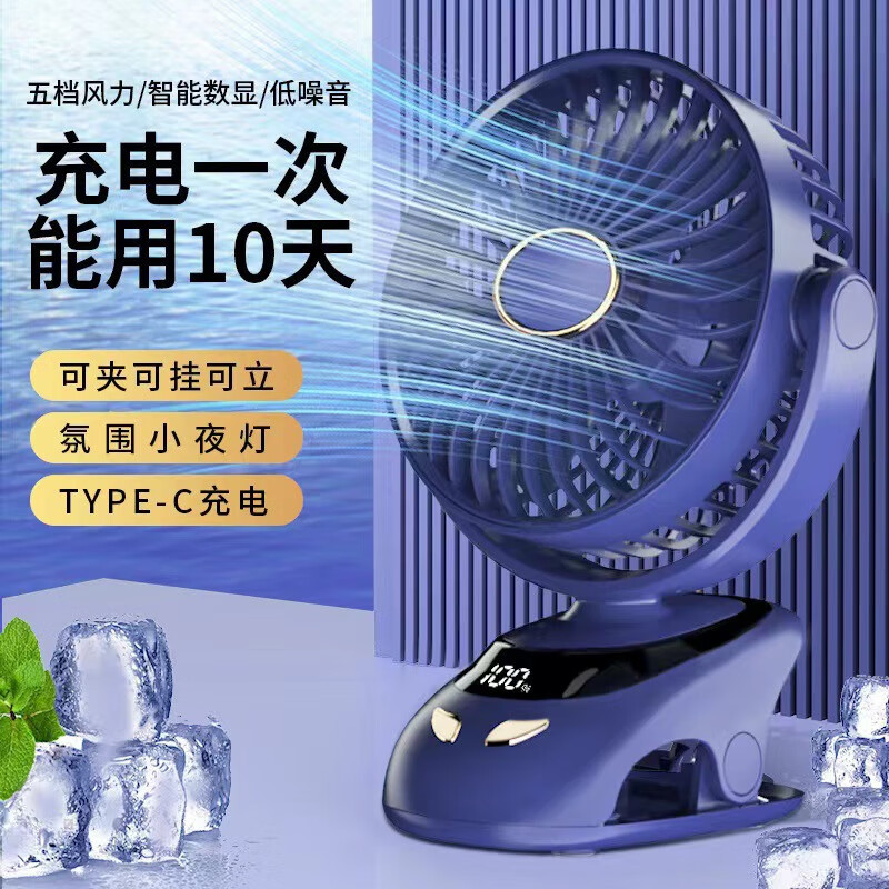 对伴新款夹子风扇迷你便携式充电风扇桌面学生宿舍静音桌面风扇