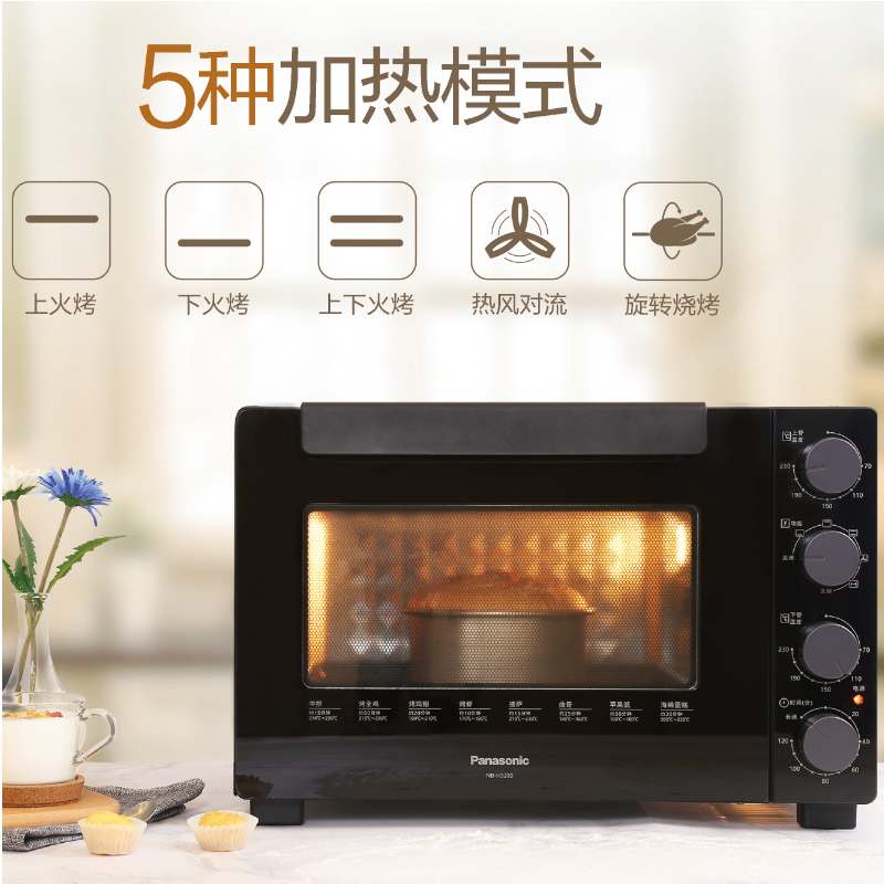 松 下 电烤箱 家用烘焙多功能 全自动烘焙烤箱 32L 恒温发酵 2H定时 搪瓷烤盘NB-H3202