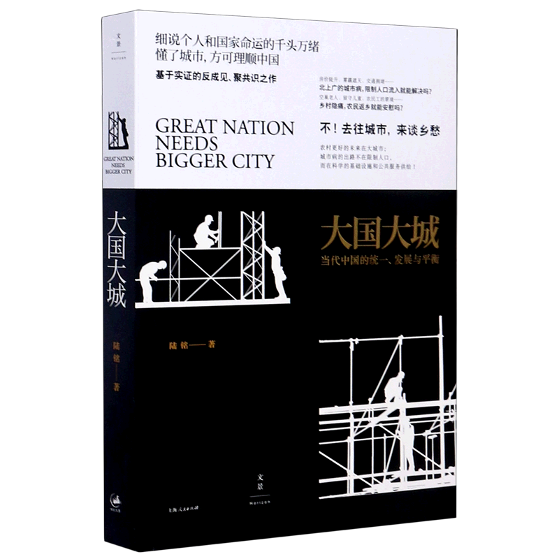 [套装4册]小镇喧嚣+置身事内+县乡中国 +乡土中国 [正版]套装2册置身事内+小镇喧嚣 中国政府与经济发展 管理书籍金