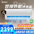 美的空调KFR-35GW/KS2P