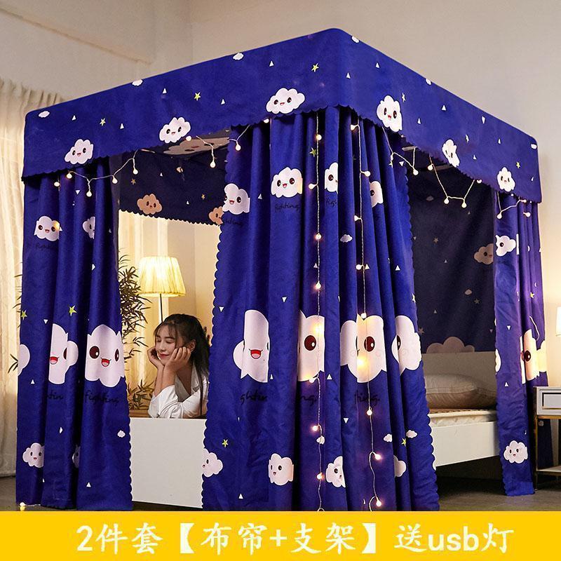 美帮汇床帘遮光布蚊帐家用床幔卧室防尘顶公主风1.5m支架一体式1.8米 快乐云朵/布帘+支架/送灯 2.0m（6.6英尺）床